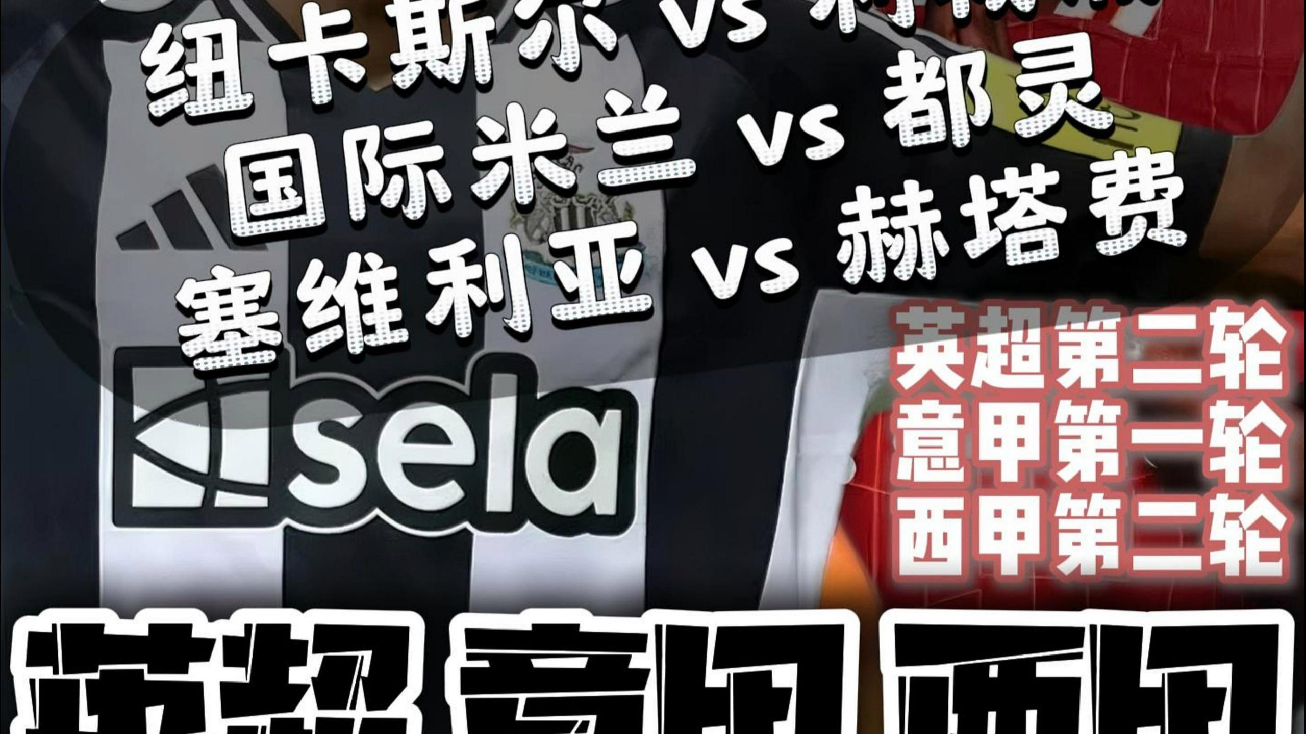 离谱!上海申花迎NBA季后赛关键赛AC米兰围绕意甲篮板制胜,纽卡斯尔今晚外线爆发的简单介绍 离谱!上海申花迎NBA季后赛关键赛AC米兰围绕意甲篮板制胜,纽卡斯尔今晚外线爆发的简单介绍
